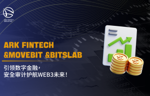 ARK Fintech &MoveBit &BitsLab,安全审计的WEB3次方